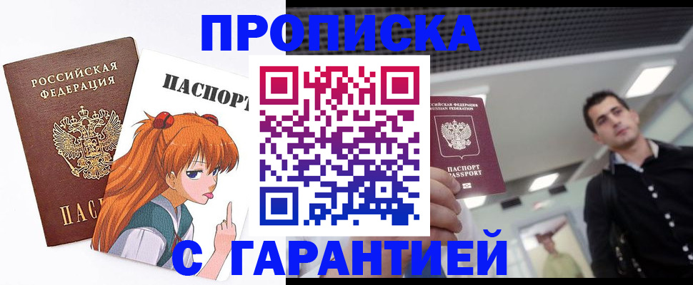 временная регистрация надежно в Галиче