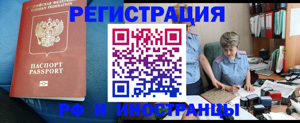 прописка от собственника в Галиче