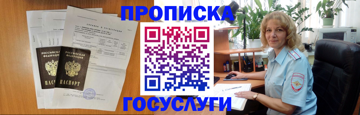временная регистрация 2025 в Галиче